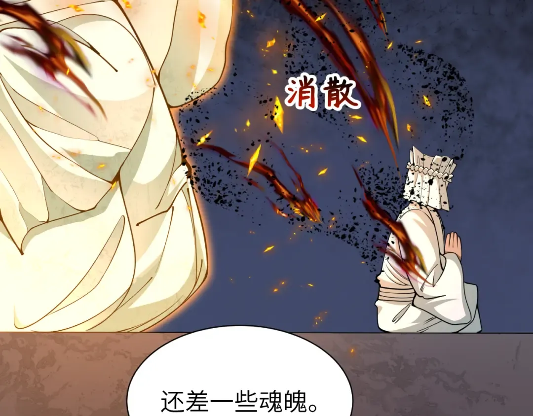 第324话 北原篇-佛影现！林风暴走！ 第94页