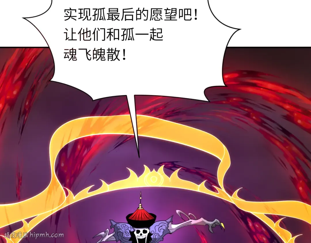 第324话 北原篇-佛影现！林风暴走！ 第96页