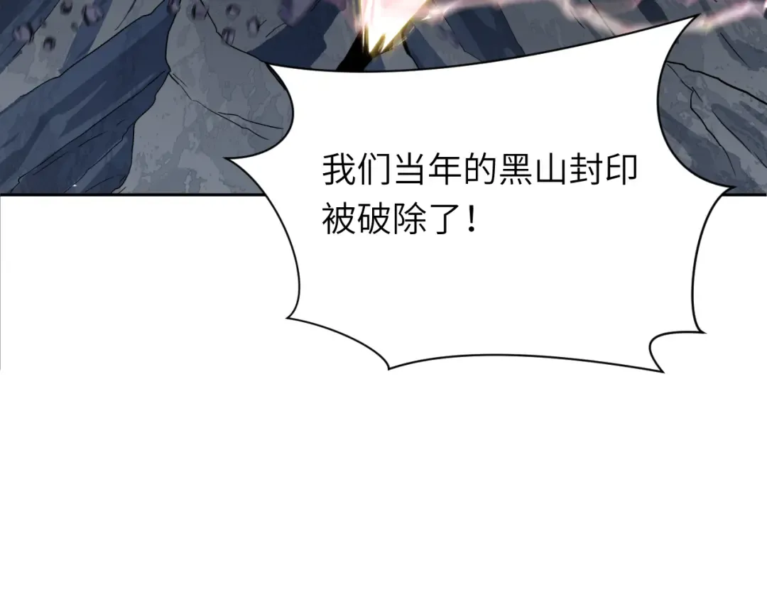 第324话 北原篇-佛影现！林风暴走！ 第114页