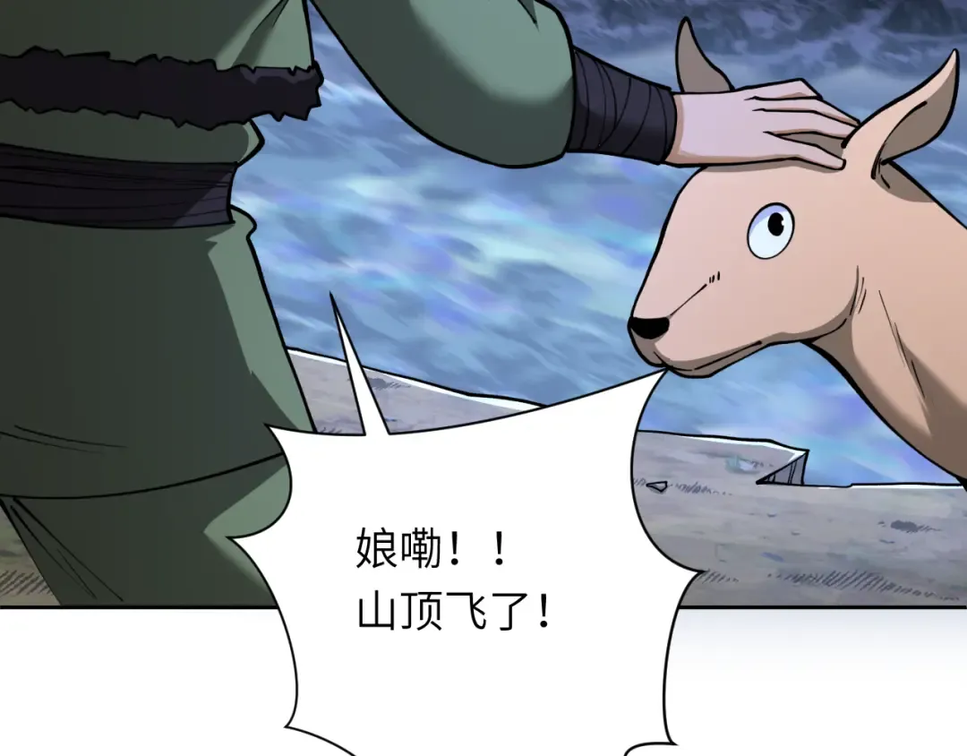 第324话 北原篇-佛影现！林风暴走！ 第117页