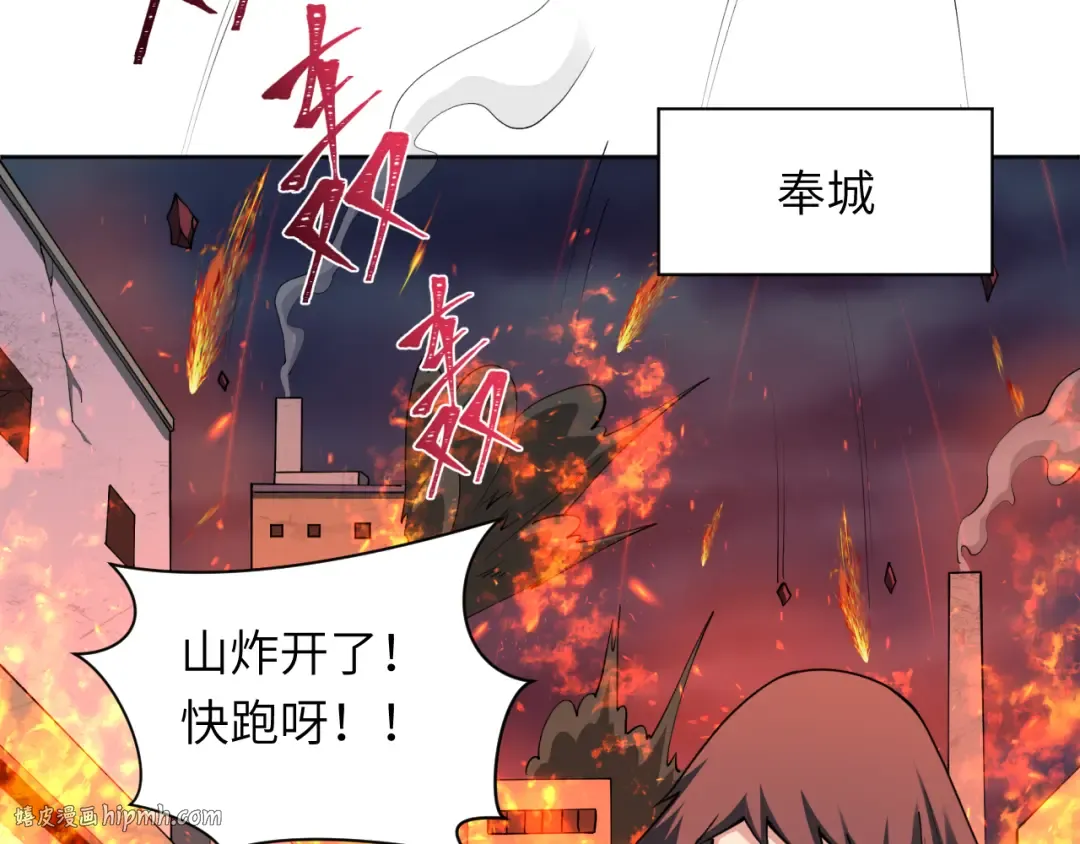 第324话 北原篇-佛影现！林风暴走！ 第120页