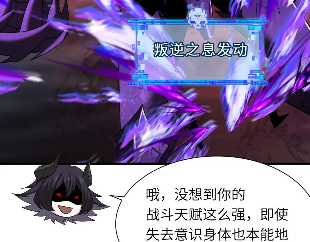 第324话 北原篇-佛影现！林风暴走！ 第130页