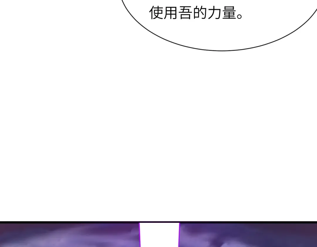 第324话 北原篇-佛影现！林风暴走！ 第131页