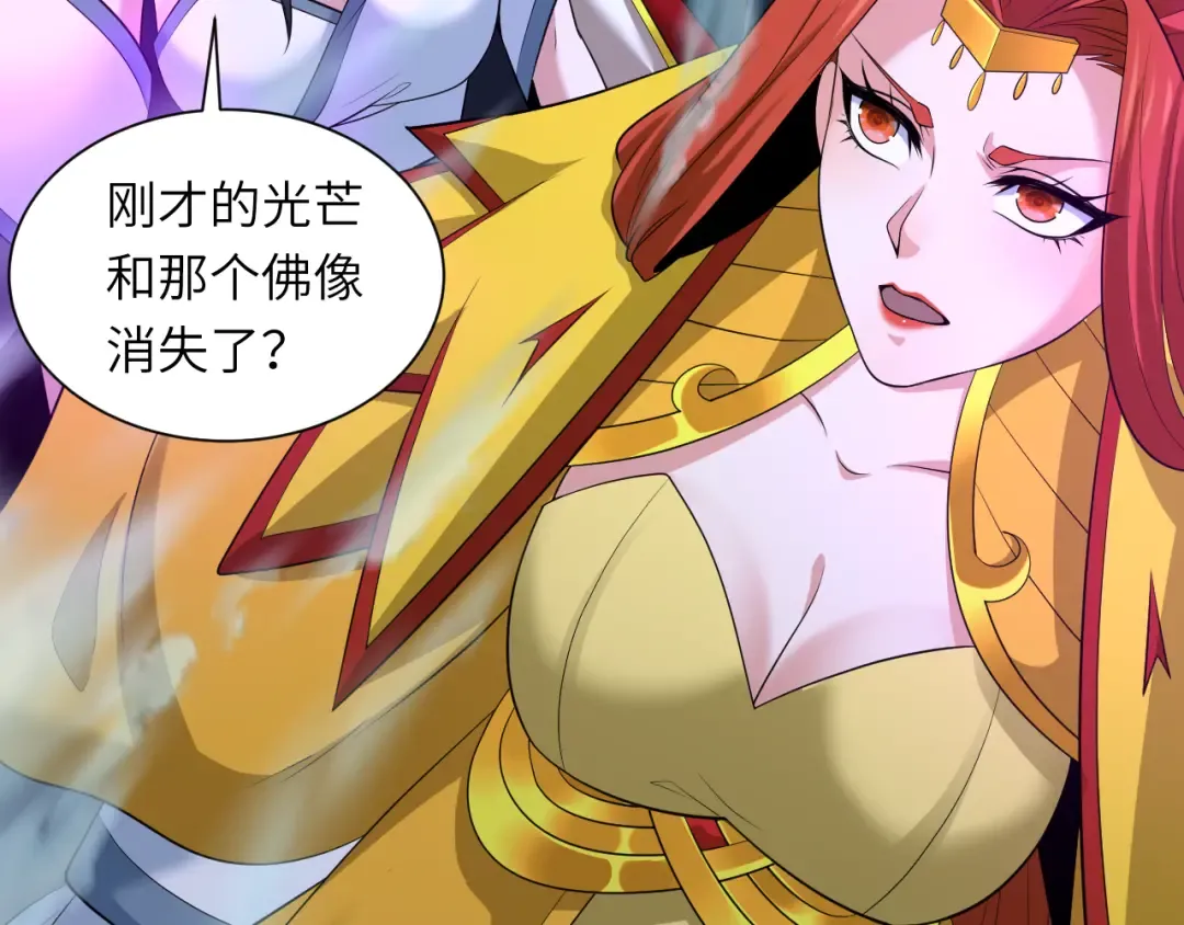 第324话 北原篇-佛影现！林风暴走！ 第141页