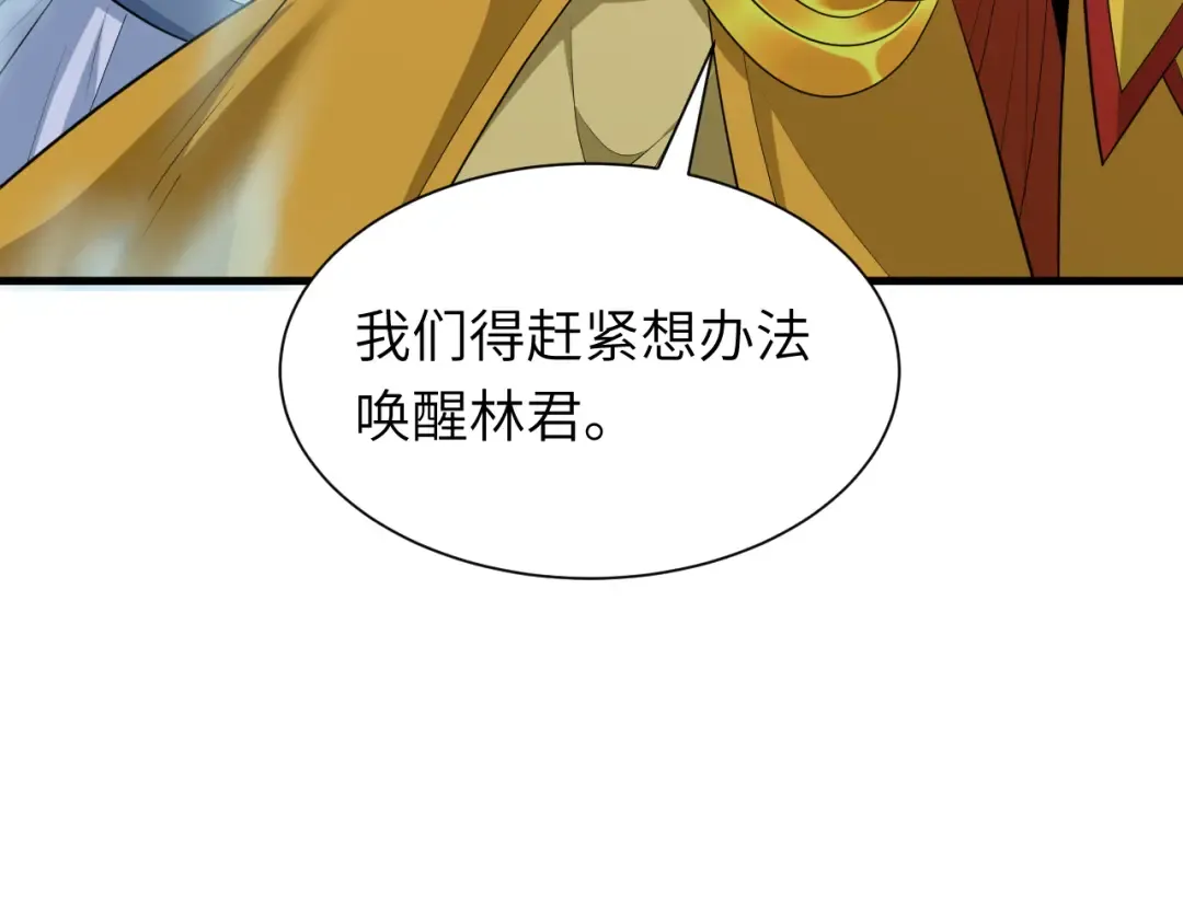 第324话 北原篇-佛影现！林风暴走！ 第142页