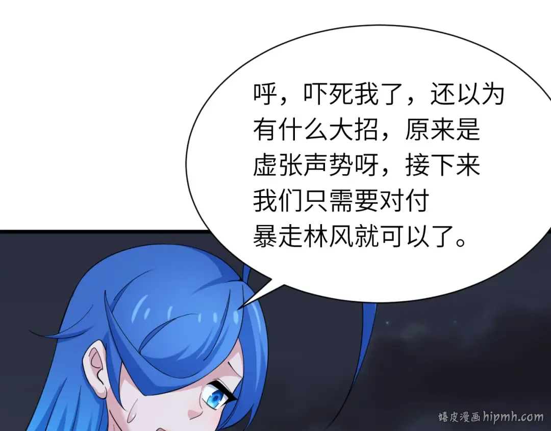 第324话 北原篇-佛影现！林风暴走！ 第144页