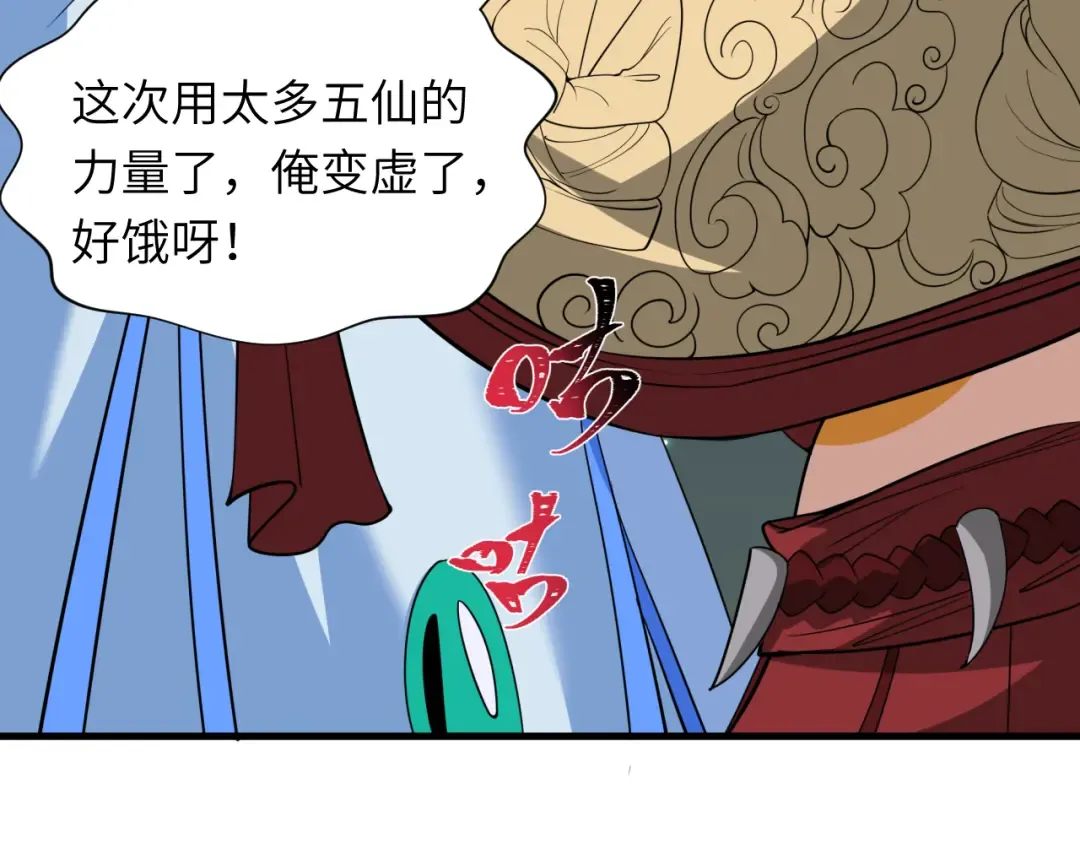 第324话 北原篇-佛影现！林风暴走！ 第146页