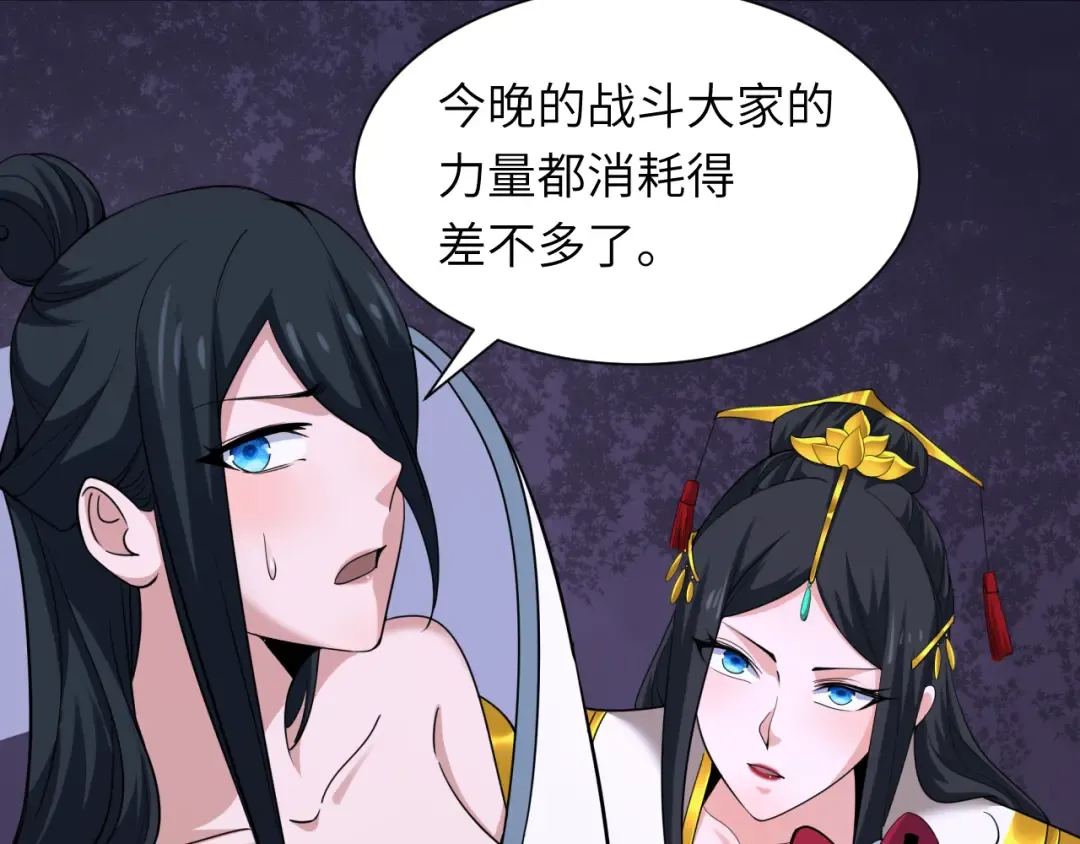 第324话 北原篇-佛影现！林风暴走！ 第148页
