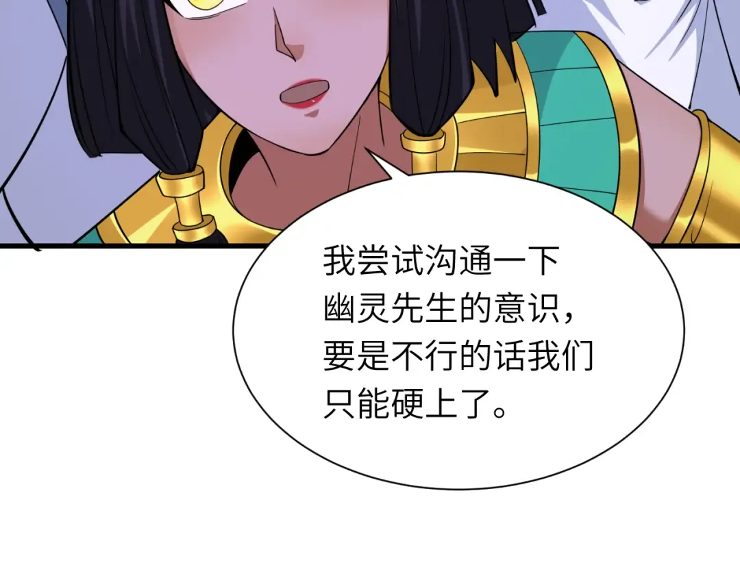 第324话 北原篇-佛影现！林风暴走！ 第150页