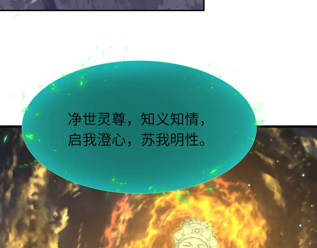 第324话 北原篇-佛影现！林风暴走！ 第158页