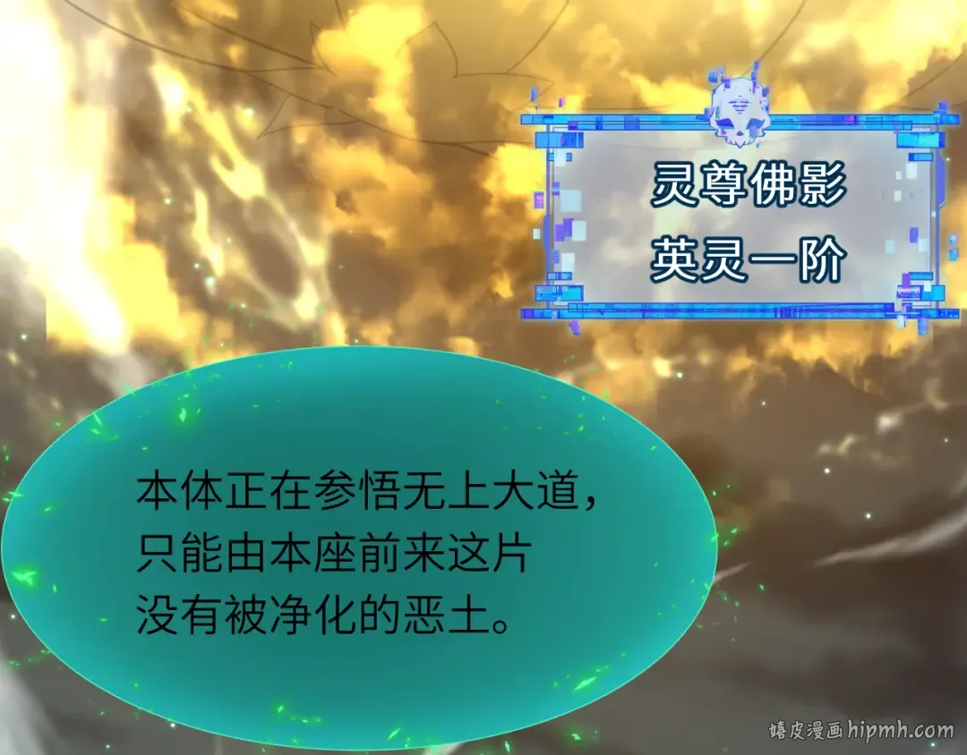 第324话 北原篇-佛影现！林风暴走！ 第160页