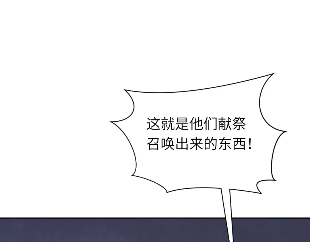 第324话 北原篇-佛影现！林风暴走！ 第163页