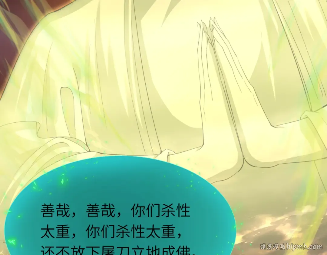 第324话 北原篇-佛影现！林风暴走！ 第168页