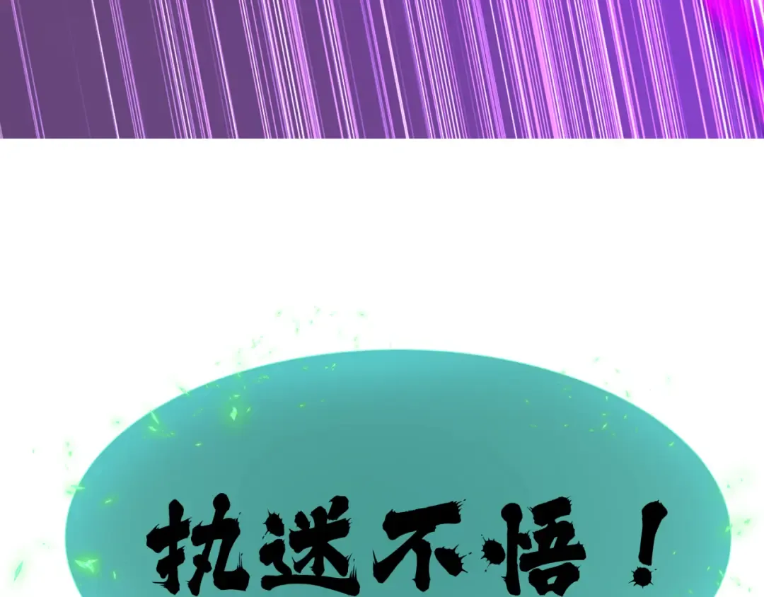 第325话 北原篇-清竹归来！ 第14页