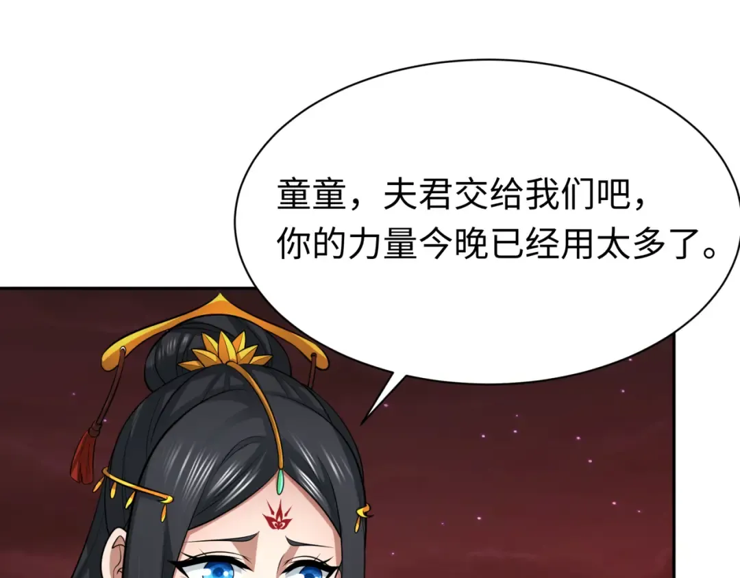 第325话 北原篇-清竹归来！ 第21页