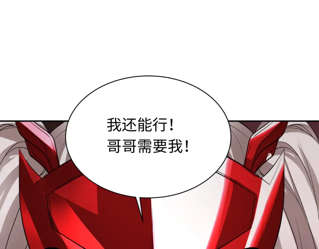 第325话 北原篇-清竹归来！ 第23页