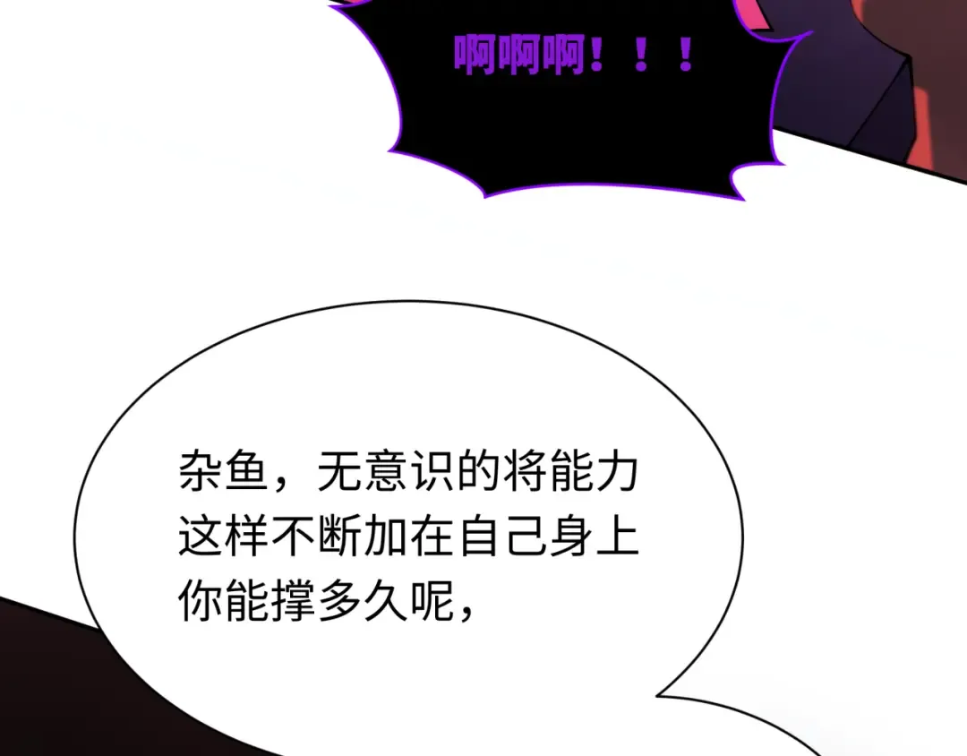 第325话 北原篇-清竹归来！ 第44页