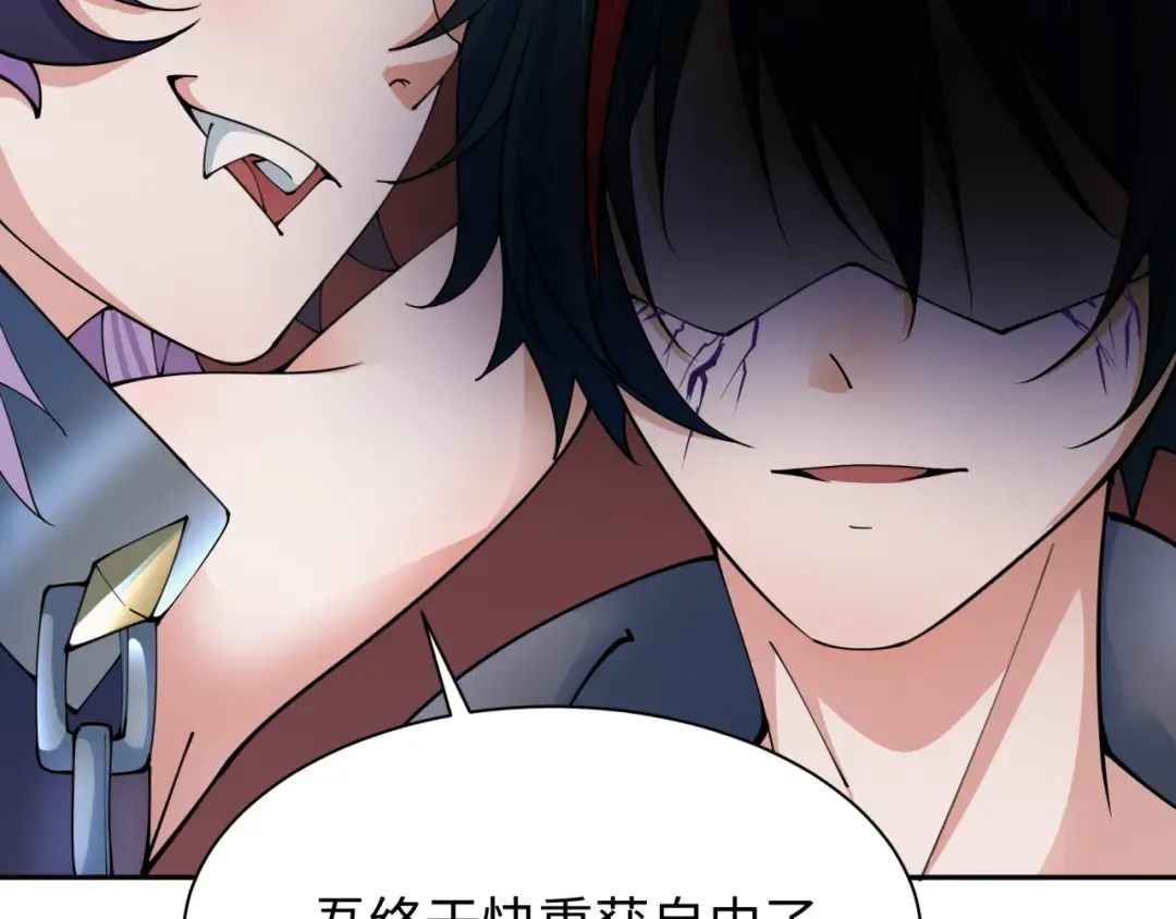 第325话 北原篇-清竹归来！ 第46页