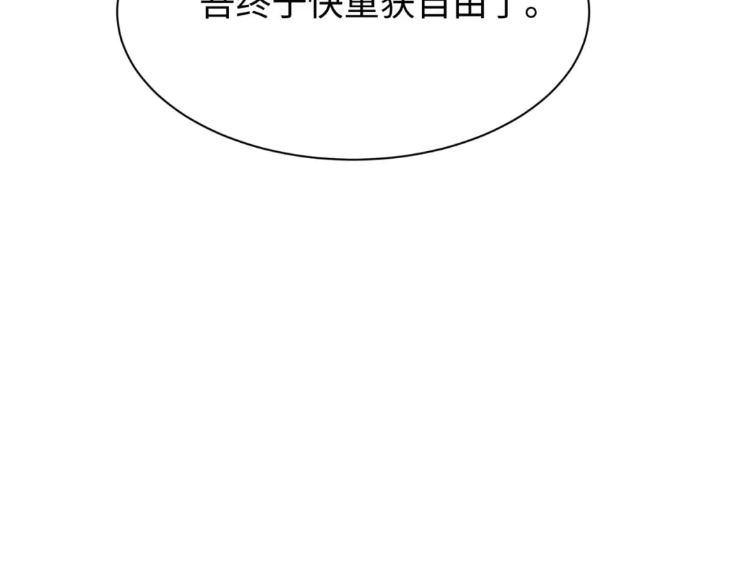 第325话 北原篇-清竹归来！ 第47页
