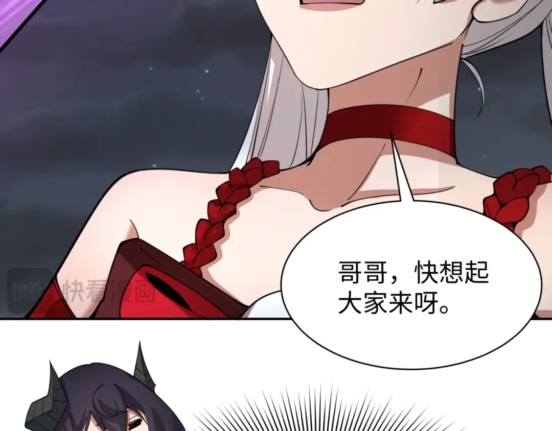 第325话 北原篇-清竹归来！ 第85页