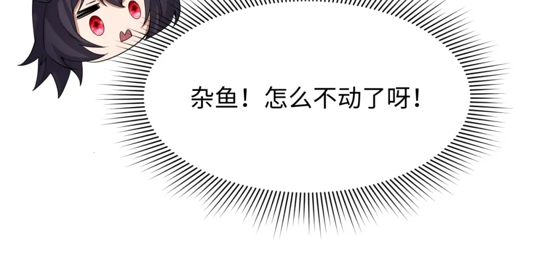 第325话 北原篇-清竹归来！ 第86页