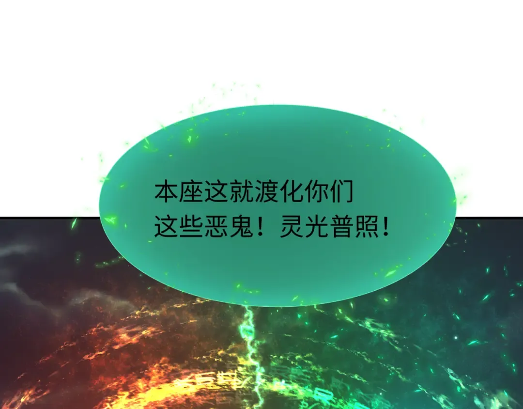第325话 北原篇-清竹归来！ 第87页