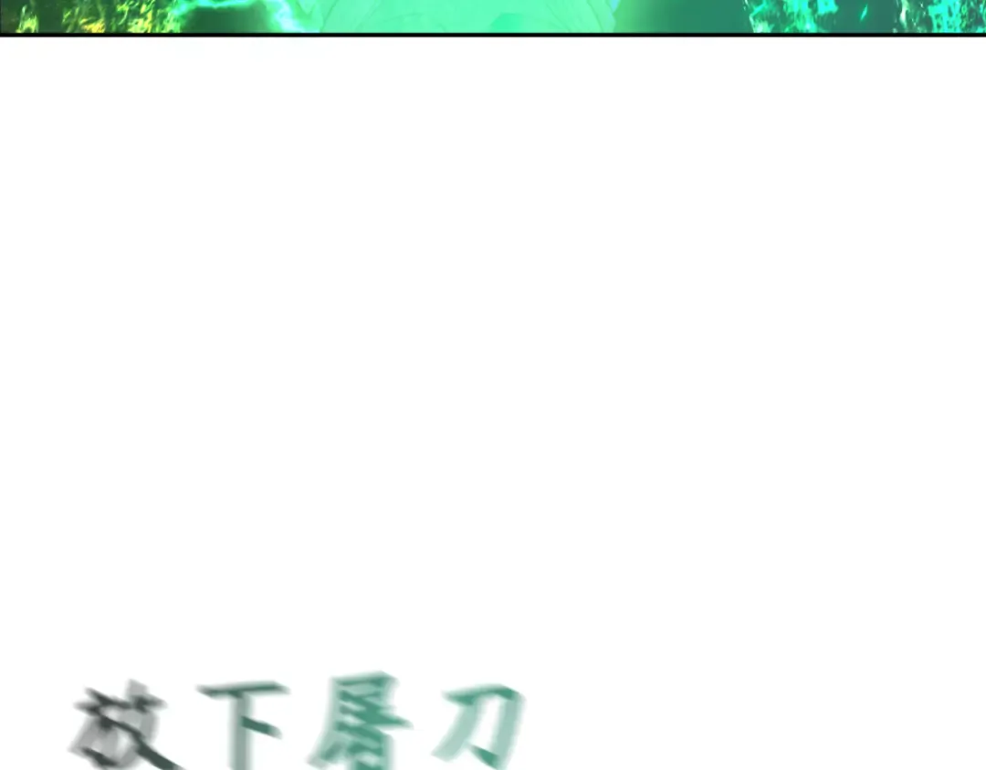 第325话 北原篇-清竹归来！ 第91页