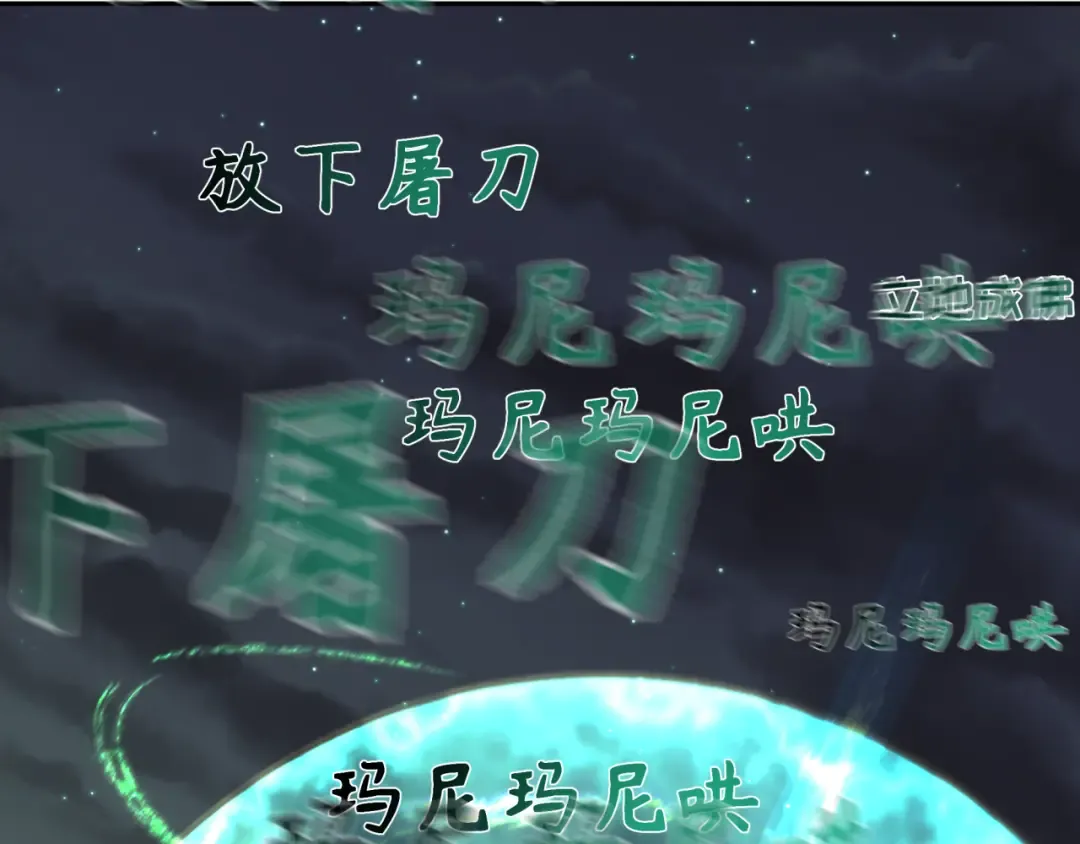 第325话 北原篇-清竹归来！ 第92页
