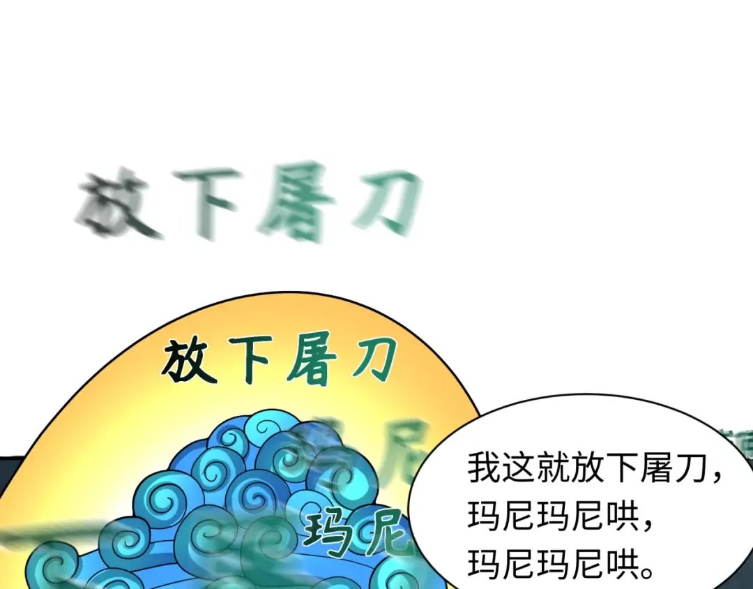 第325话 北原篇-清竹归来！ 第95页