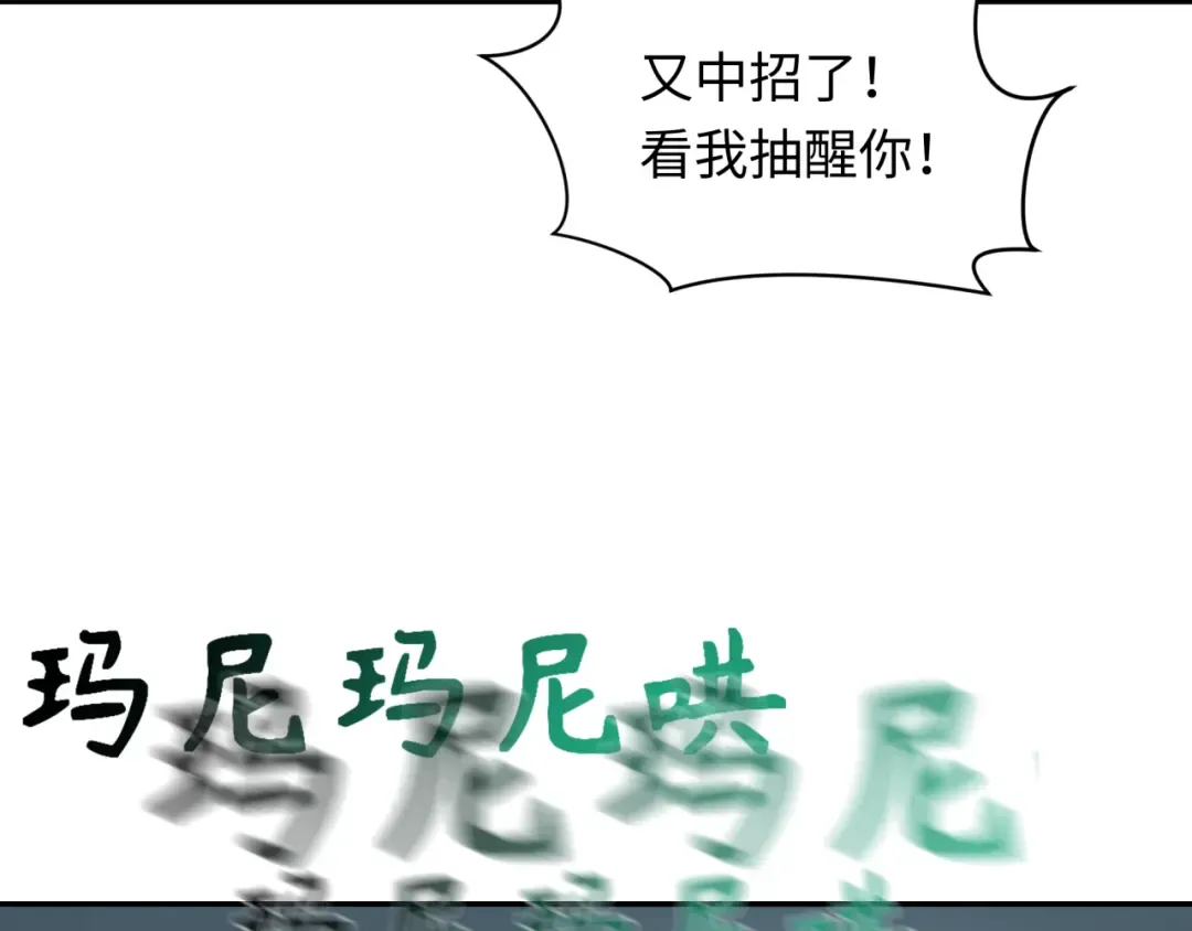 第325话 北原篇-清竹归来！ 第98页