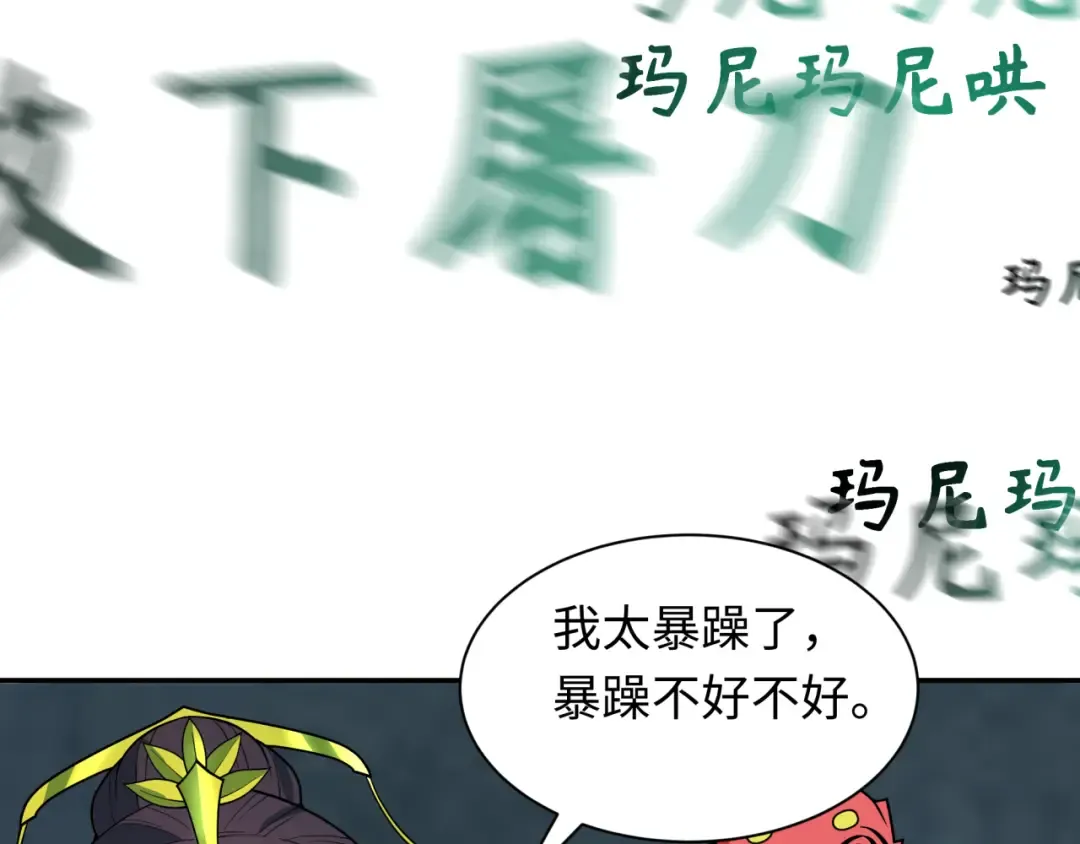第325话 北原篇-清竹归来！ 第101页