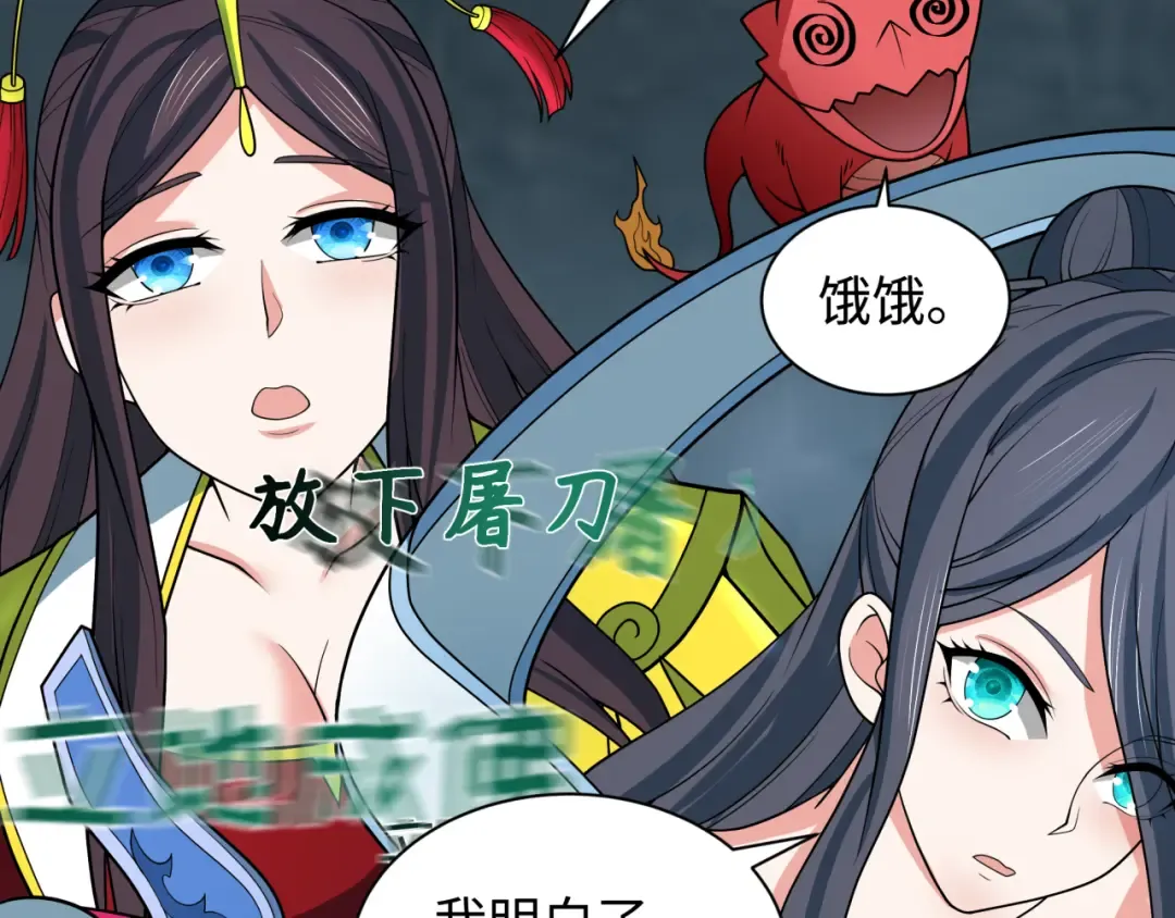 第325话 北原篇-清竹归来！ 第102页