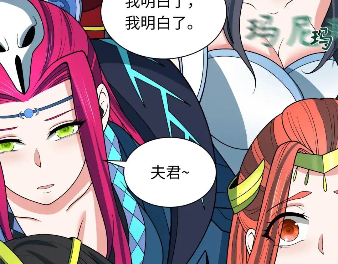 第325话 北原篇-清竹归来！ 第103页