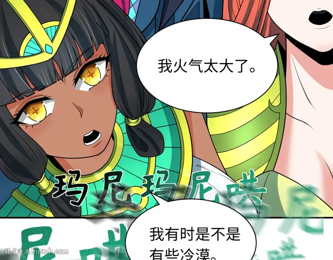第325话 北原篇-清竹归来！ 第104页