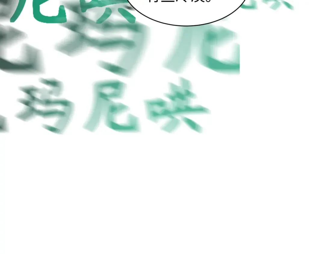 第325话 北原篇-清竹归来！ 第105页