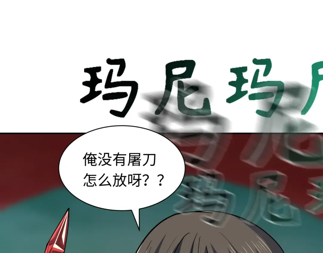 第325话 北原篇-清竹归来！ 第107页