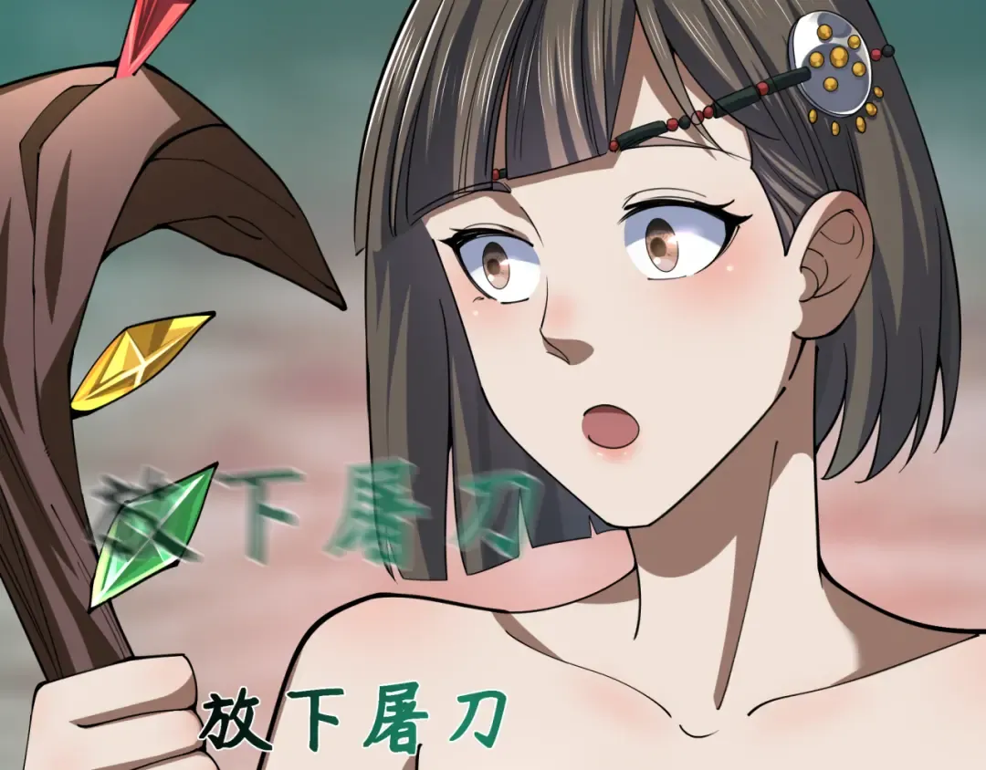 第325话 北原篇-清竹归来！ 第108页
