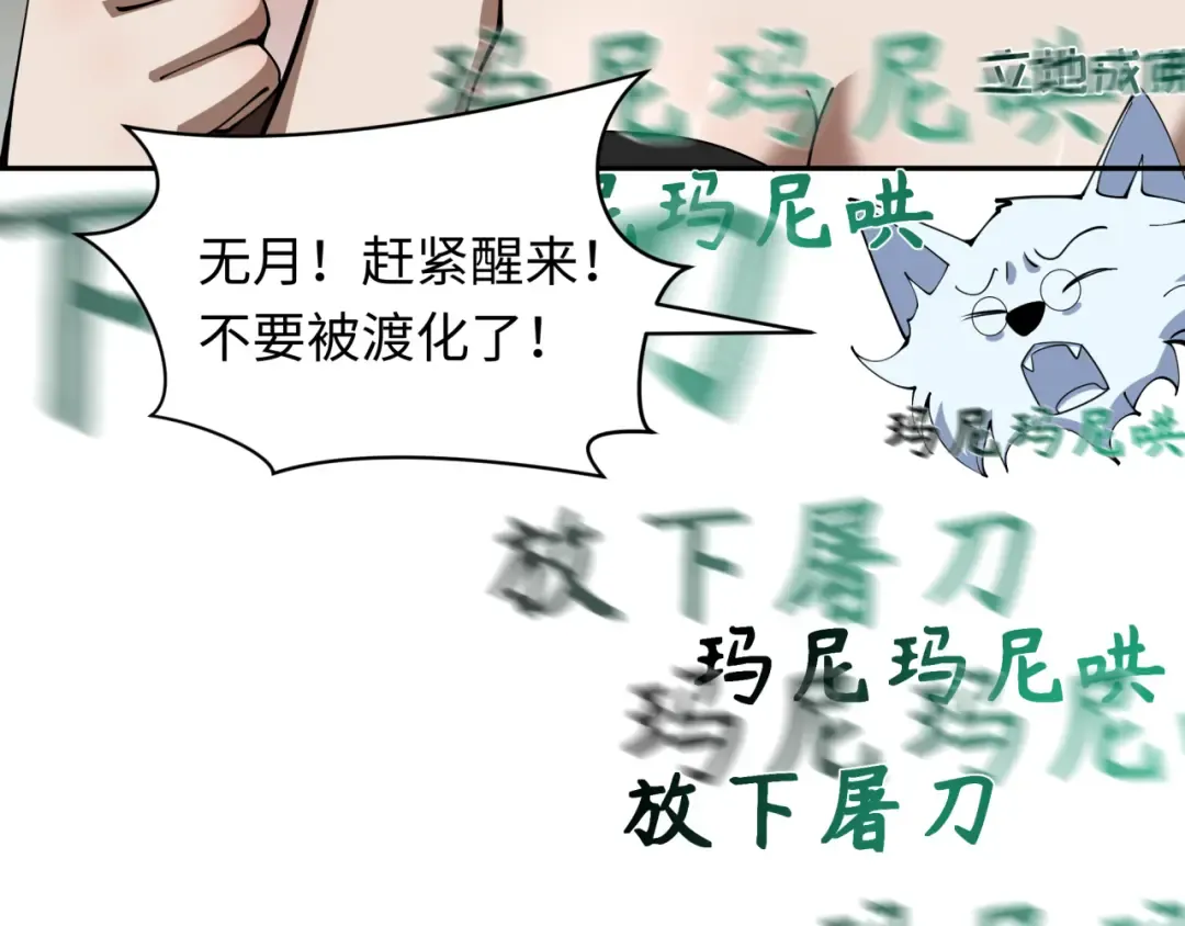 第325话 北原篇-清竹归来！ 第109页