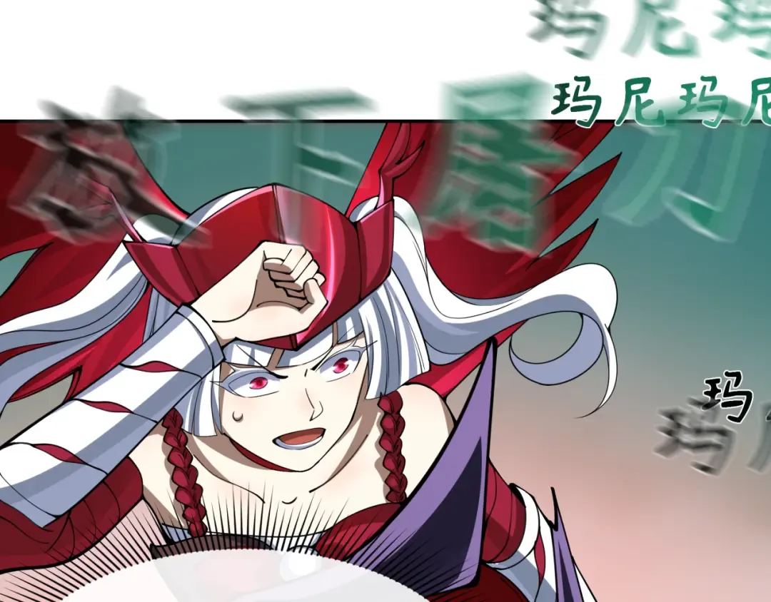 第325话 北原篇-清竹归来！ 第110页