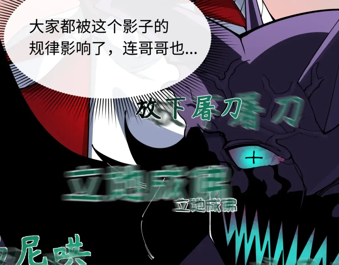 第325话 北原篇-清竹归来！ 第111页