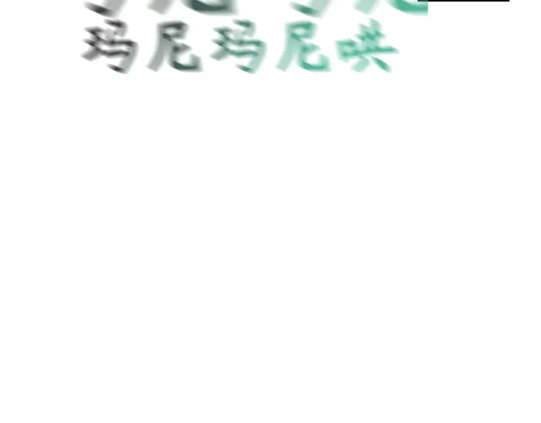 第325话 北原篇-清竹归来！ 第113页