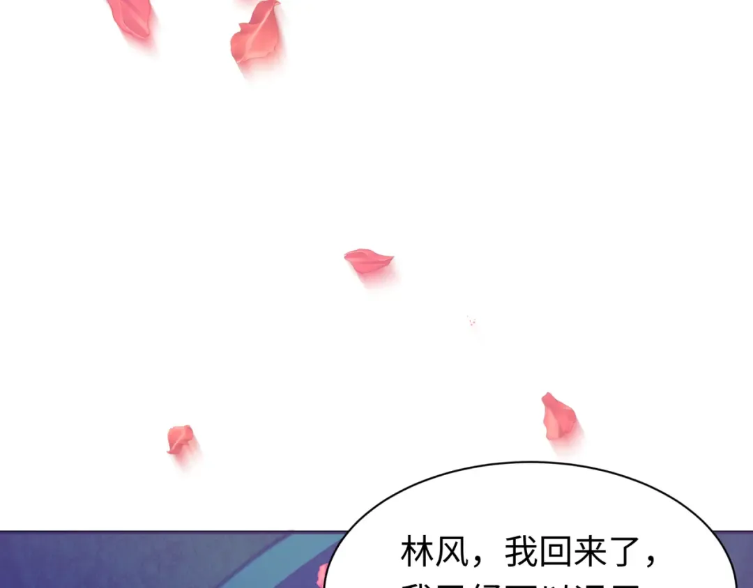 第325话 北原篇-清竹归来！ 第118页