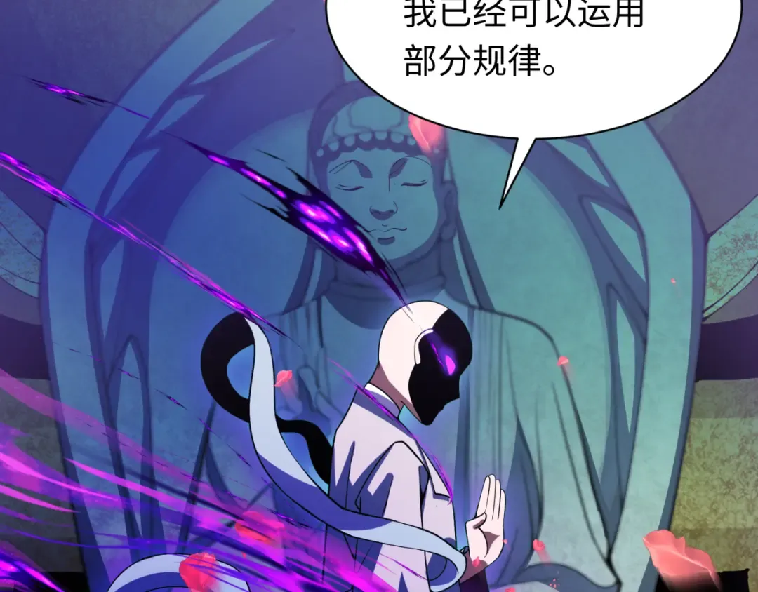 第325话 北原篇-清竹归来！ 第119页