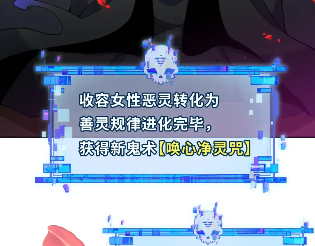 第325话 北原篇-清竹归来！ 第121页