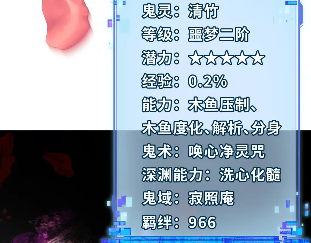 第325话 北原篇-清竹归来！ 第122页