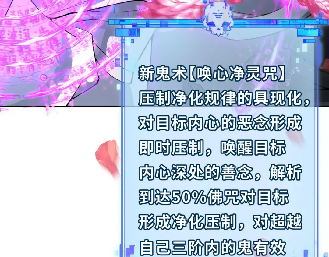 第325话 北原篇-清竹归来！ 第125页