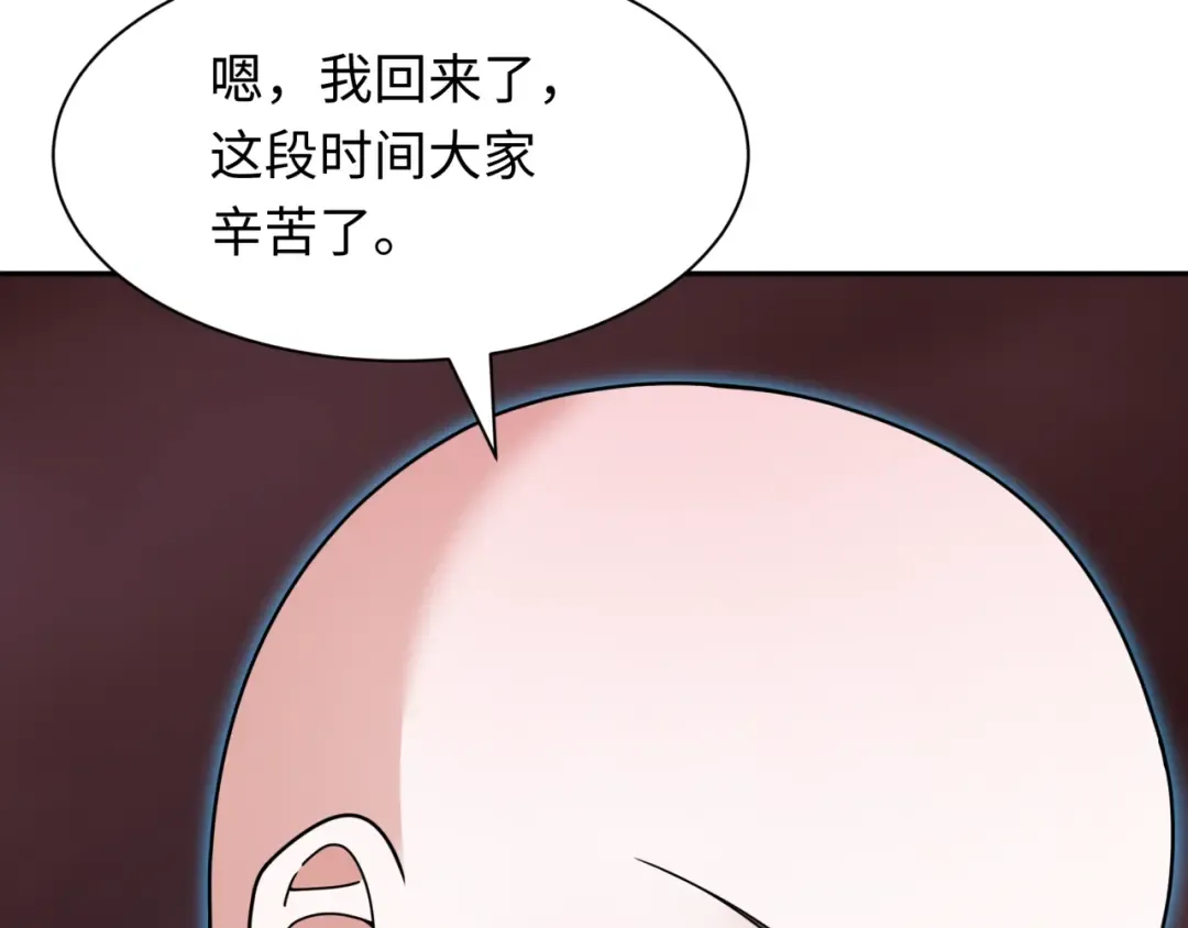 第325话 北原篇-清竹归来！ 第131页
