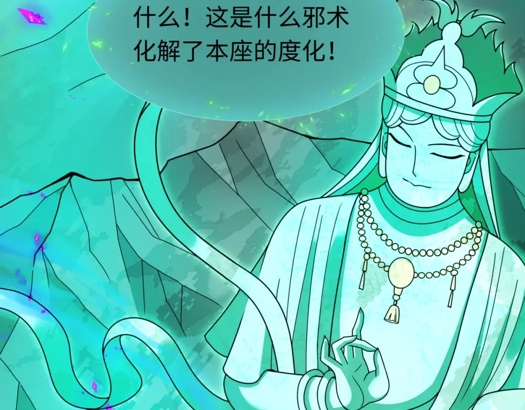 第325话 北原篇-清竹归来！ 第137页