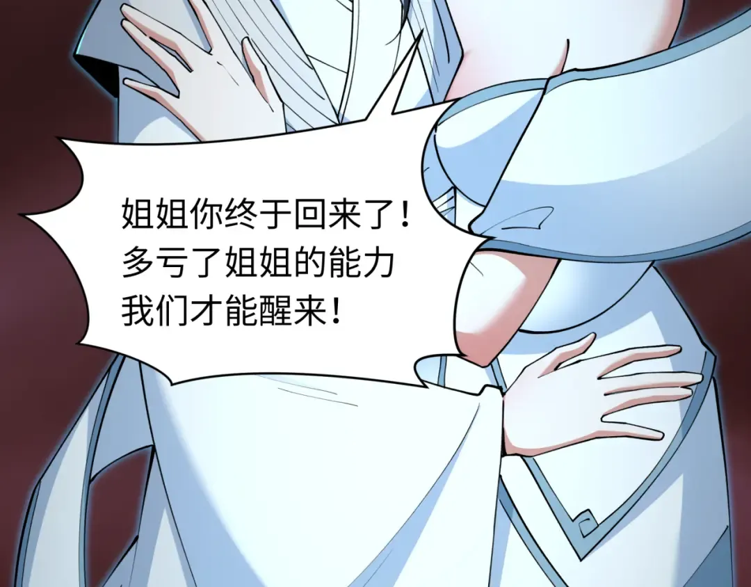 第325话 北原篇-清竹归来！ 第158页