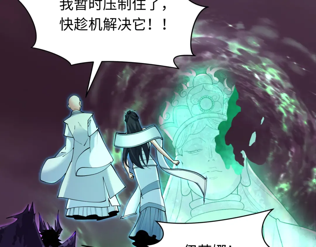 第325话 北原篇-清竹归来！ 第161页